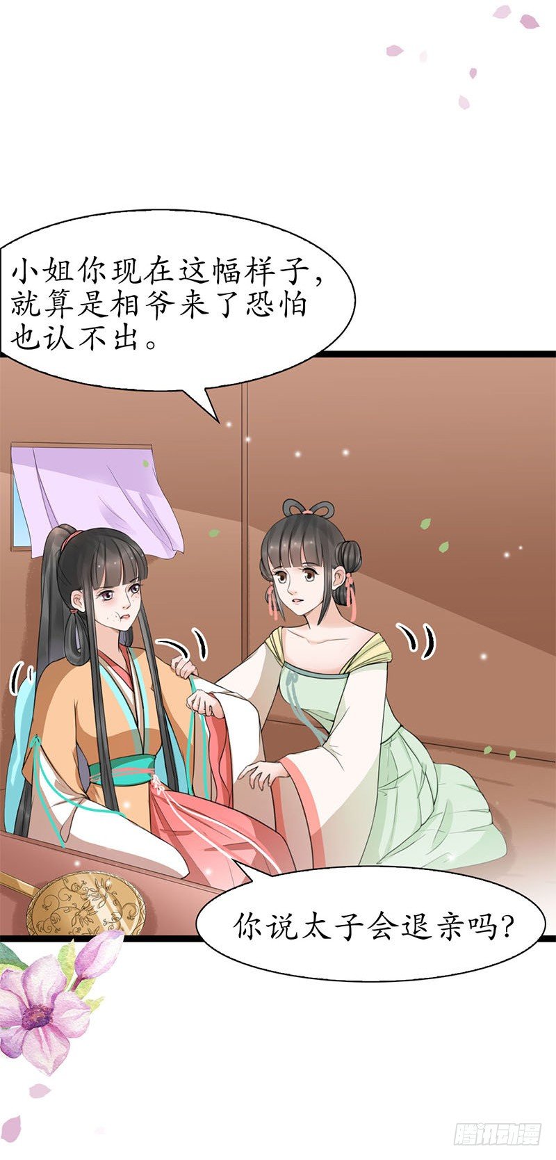 21-请您成全！29