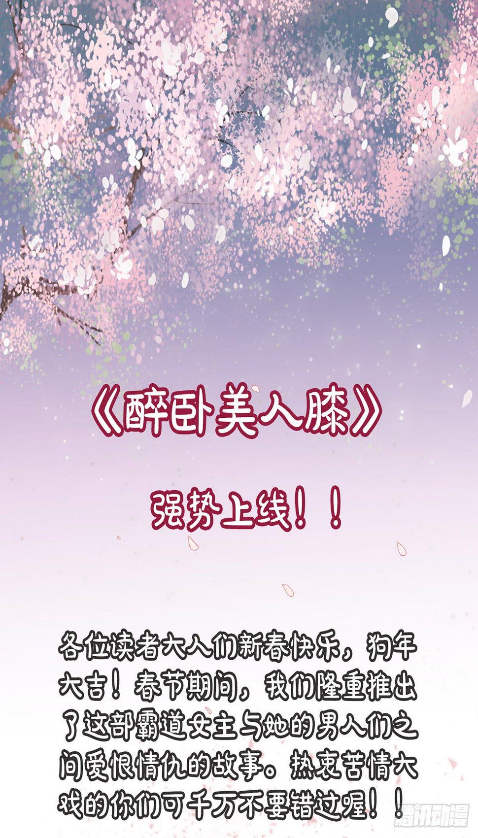 醉卧红尘君可悔？61