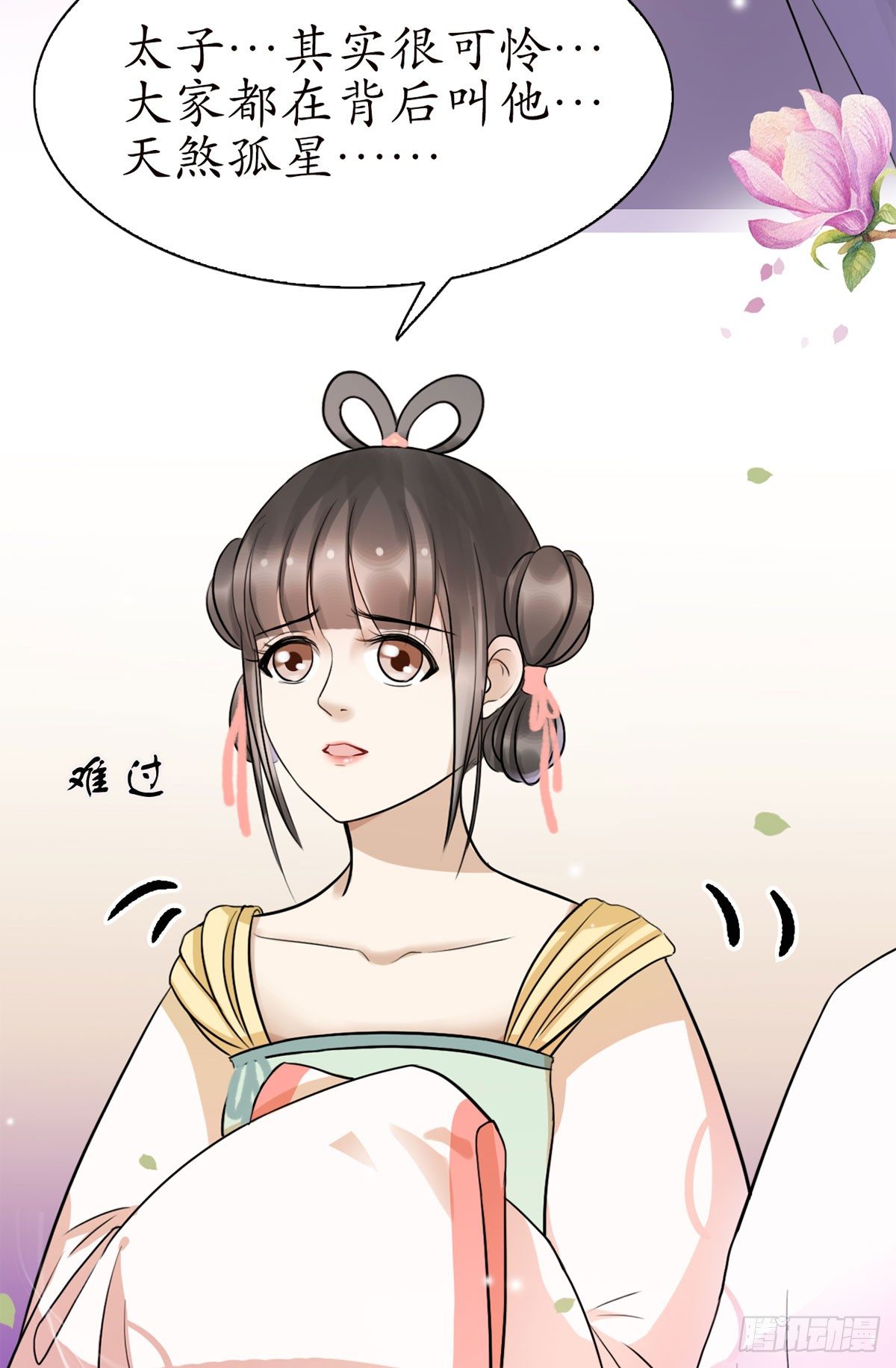 14-天煞孤星？46