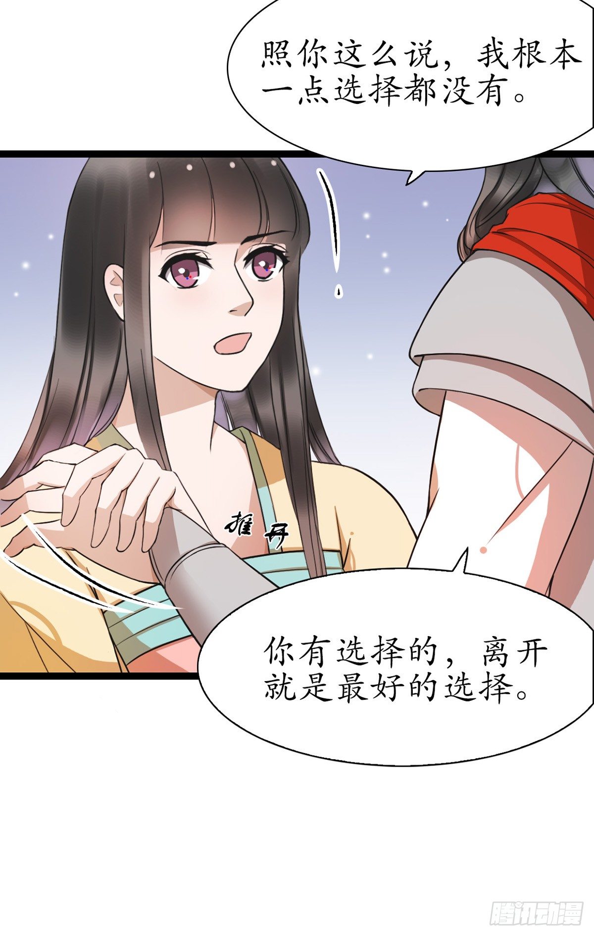 4-我会杀了他27