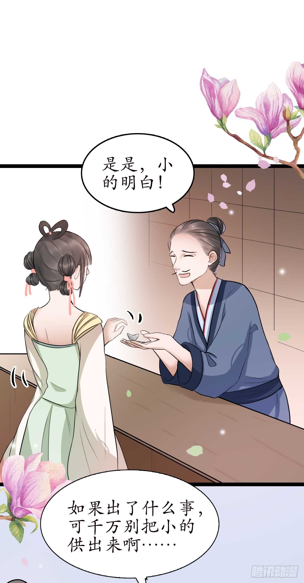 15-又要靠她？32