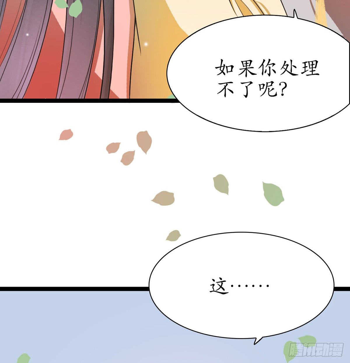 4-我会杀了他30