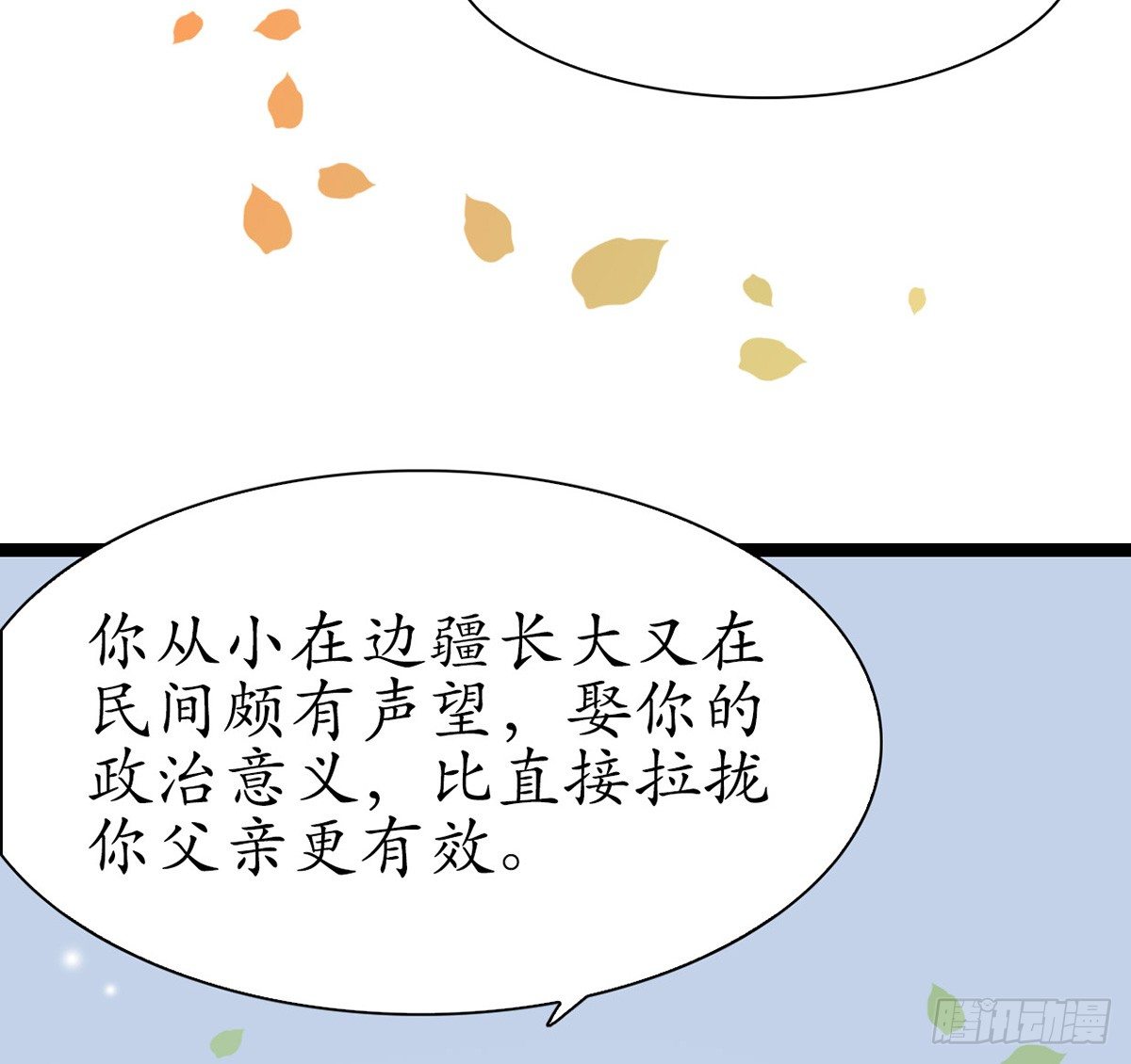 4-我会杀了他25