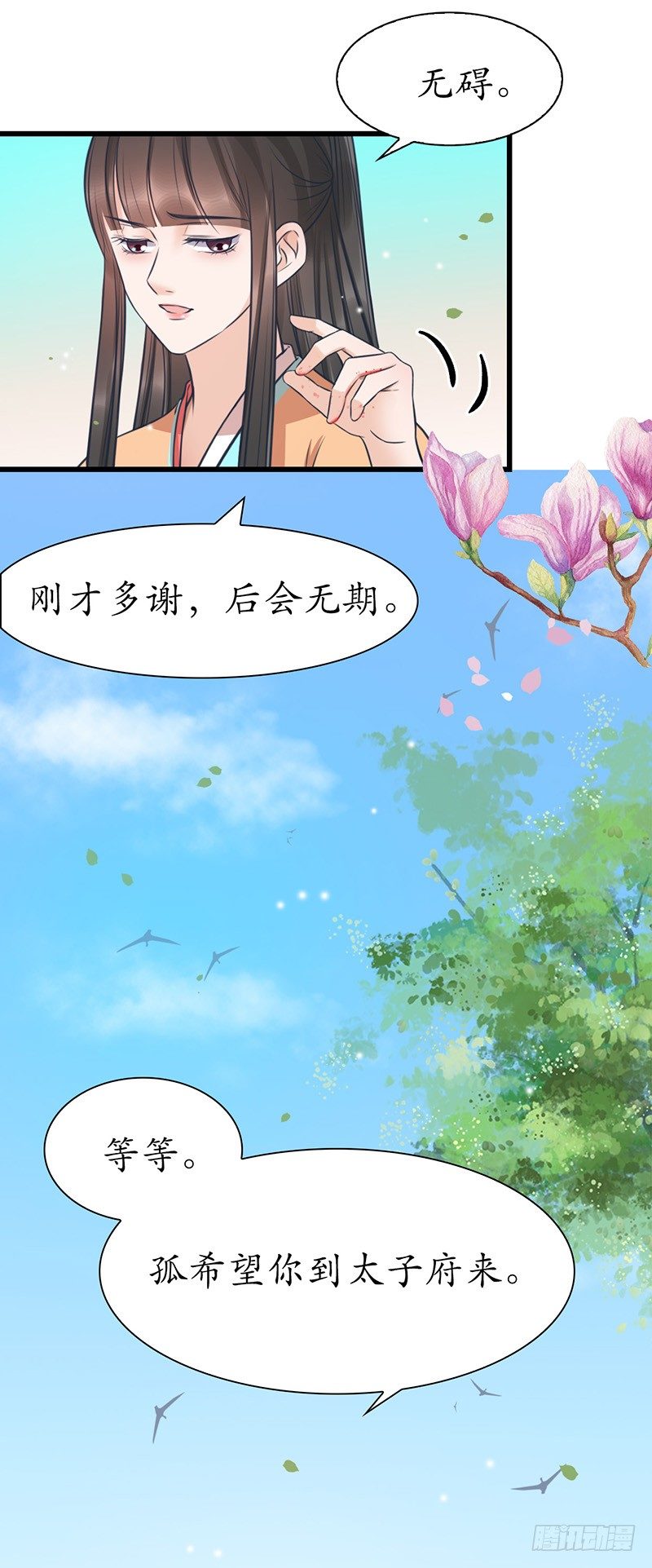 31-刚好遇见你29