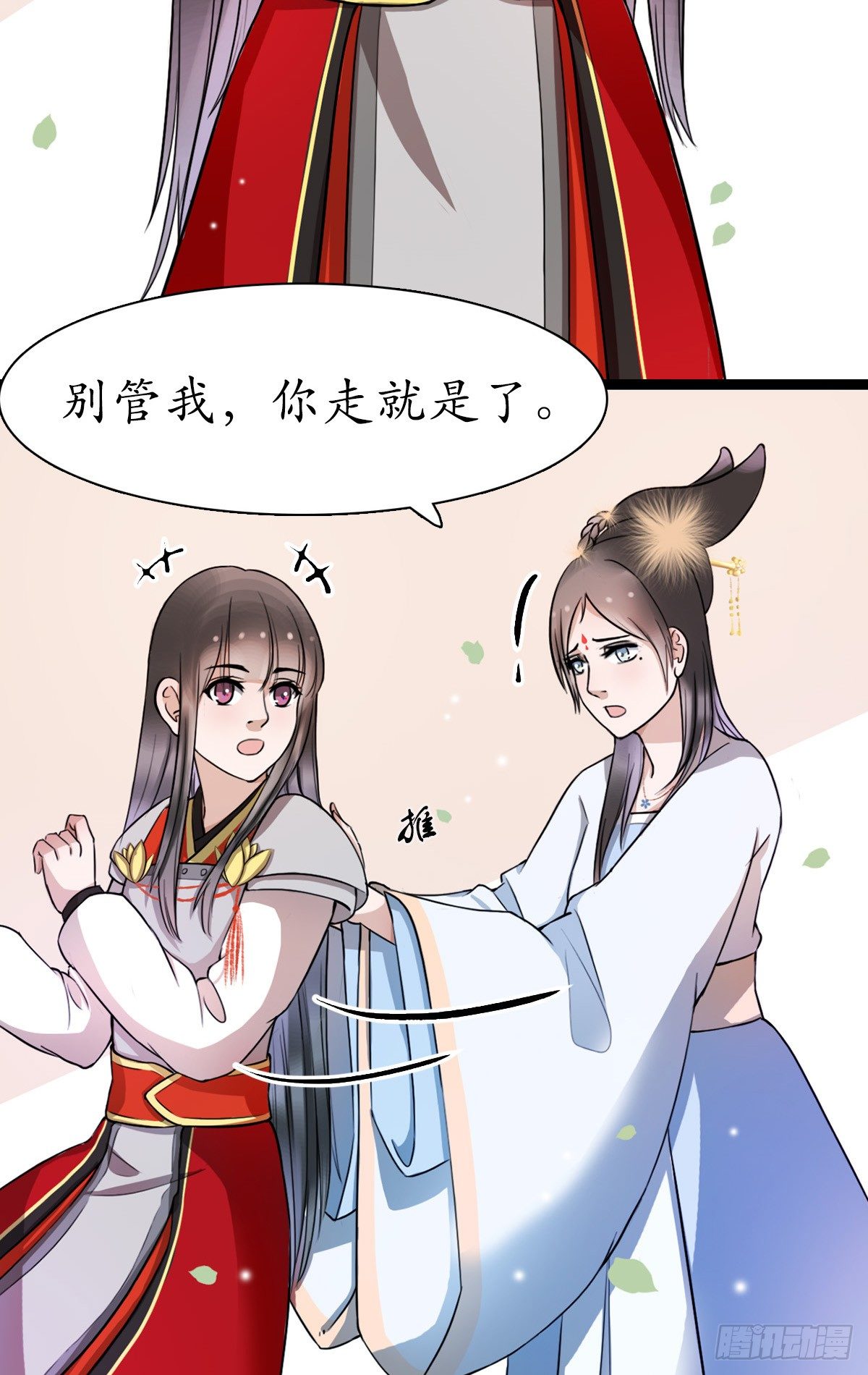 2-你不该回！21