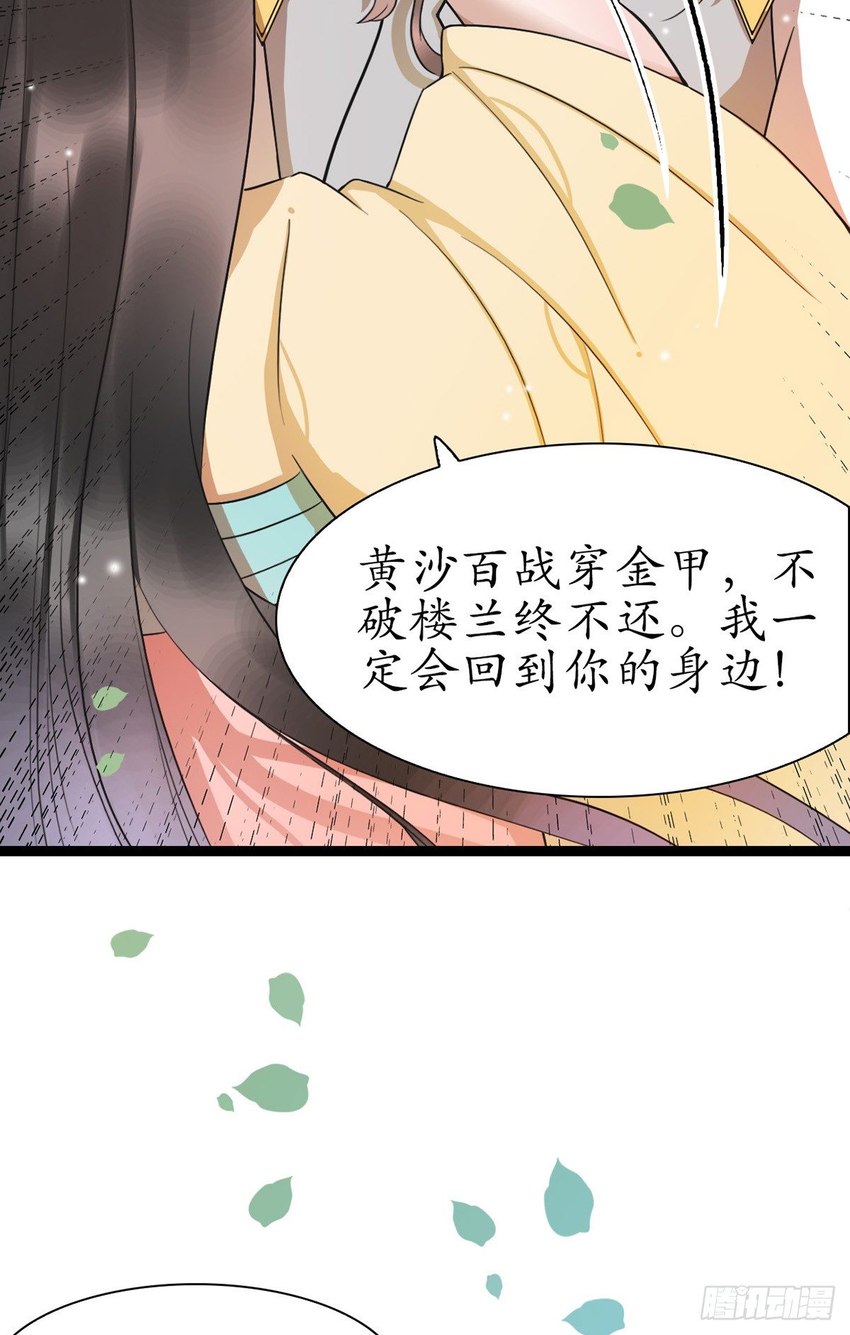 4-我会杀了他20