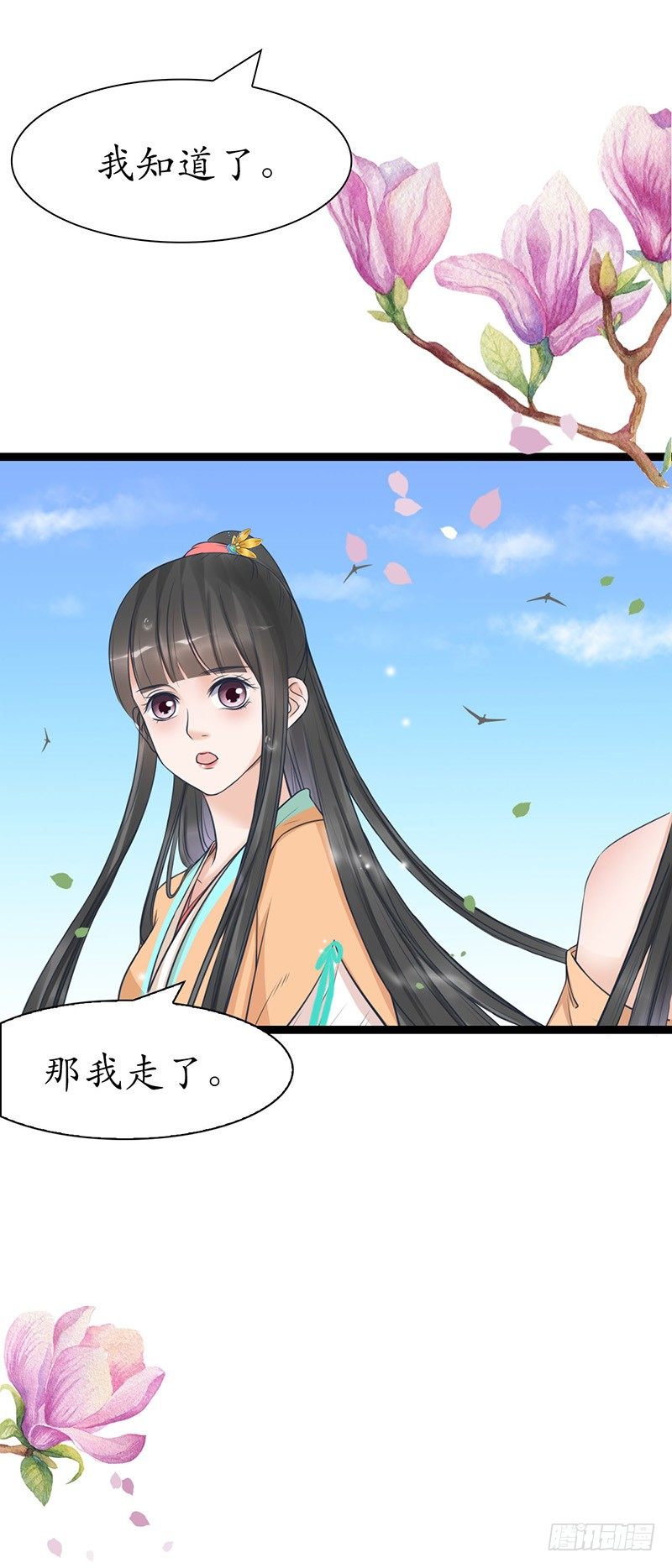 30-殿下是我32