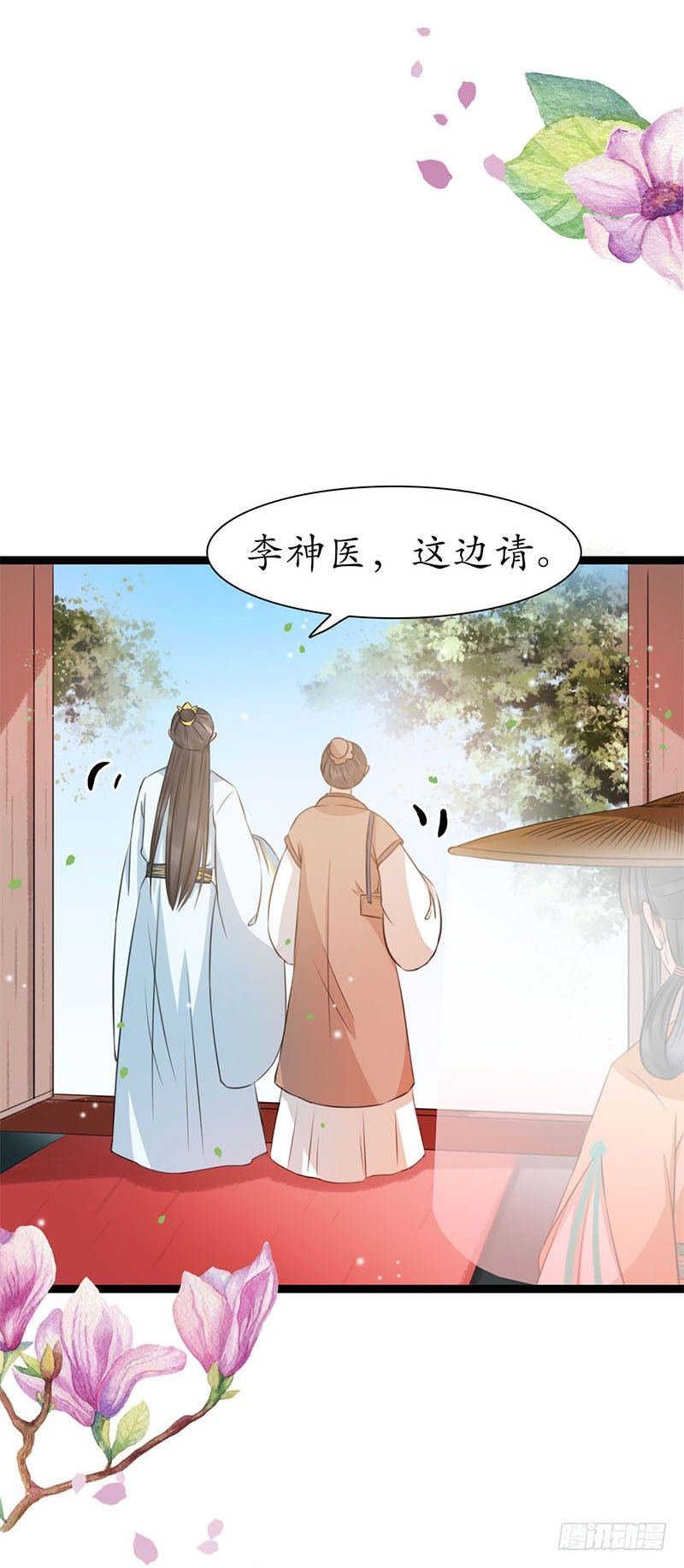20-当然是你！29