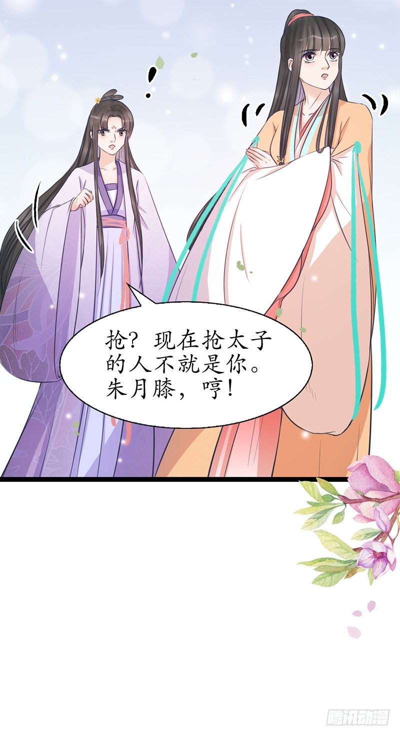 28-荣辱与共11