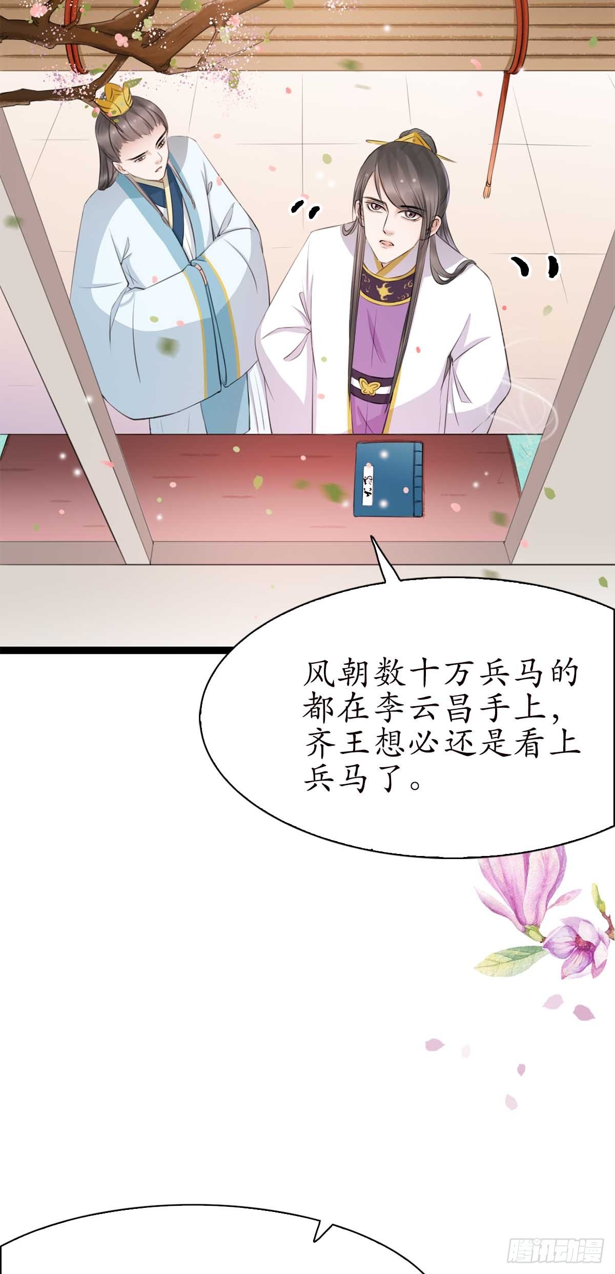 17-先斩后奏！5