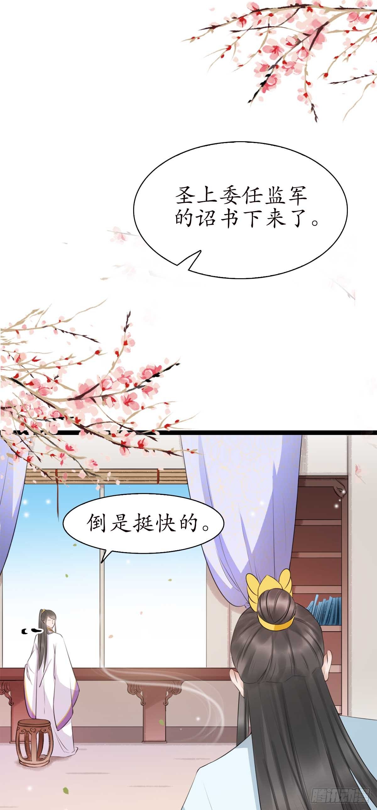 17-先斩后奏！3