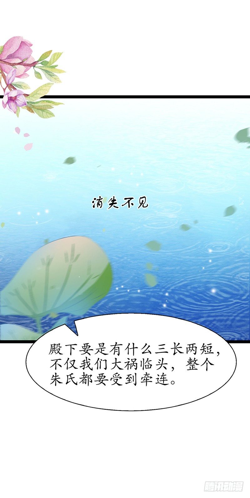30-殿下是我13