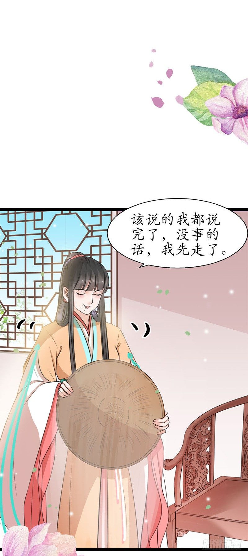 21-请您成全！19