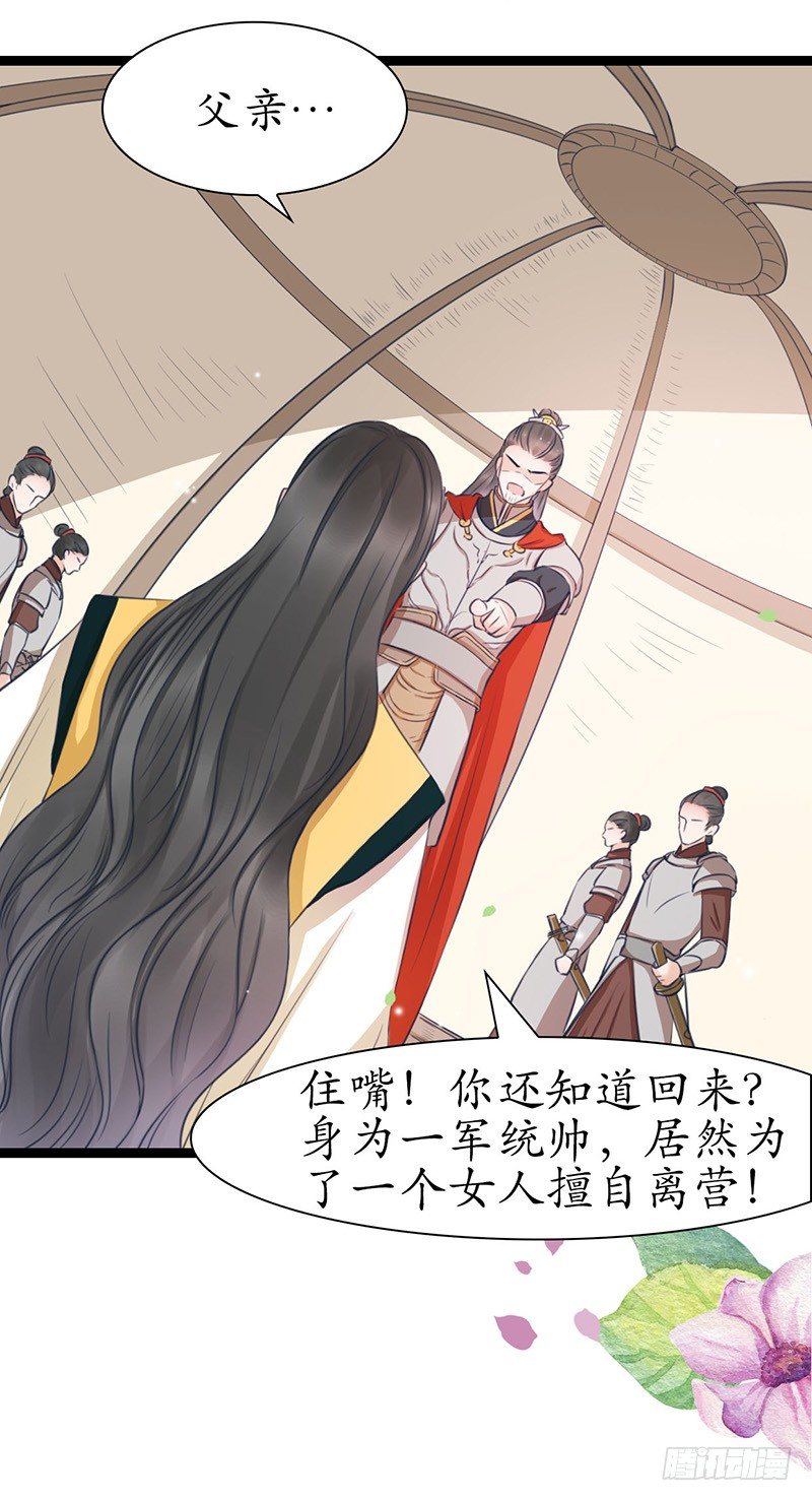 26-身不由己4