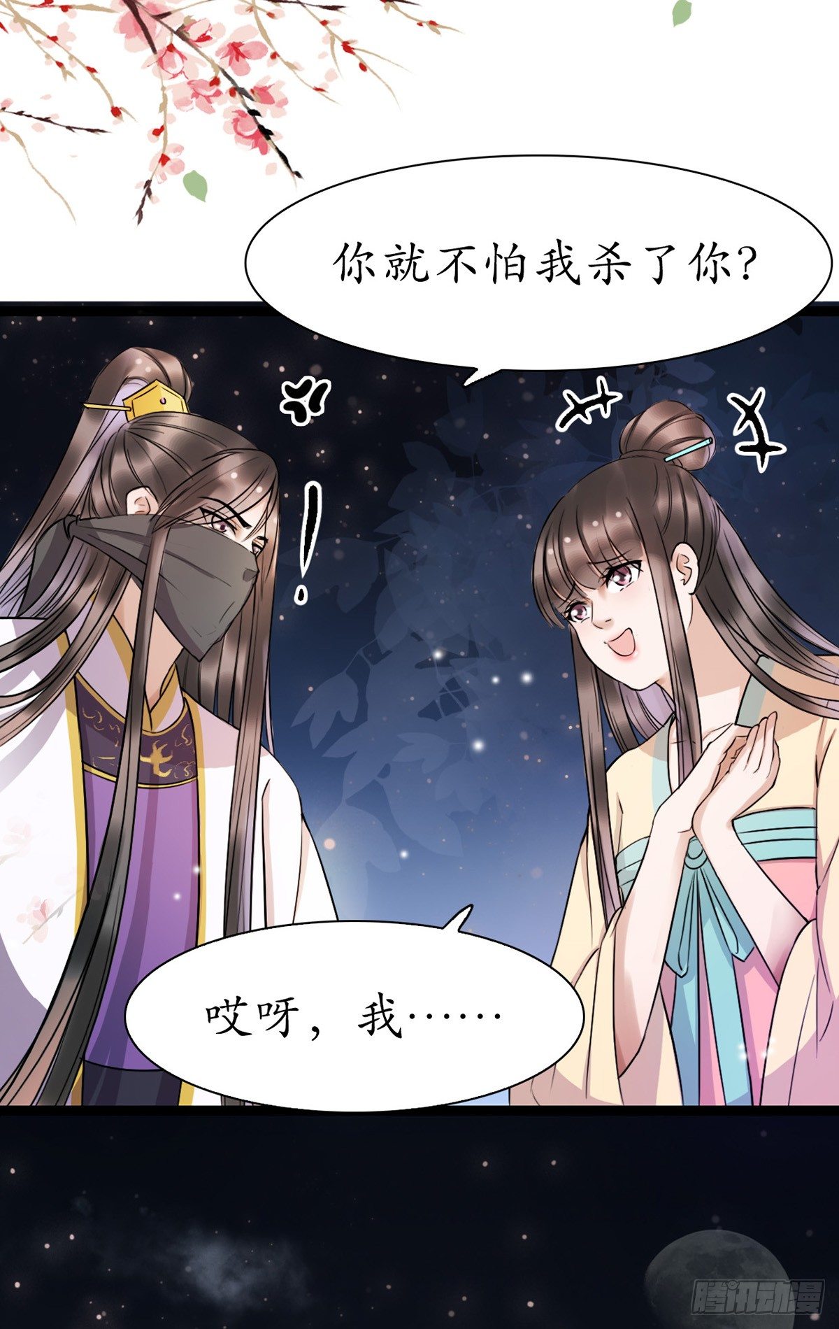 9-我想见你29