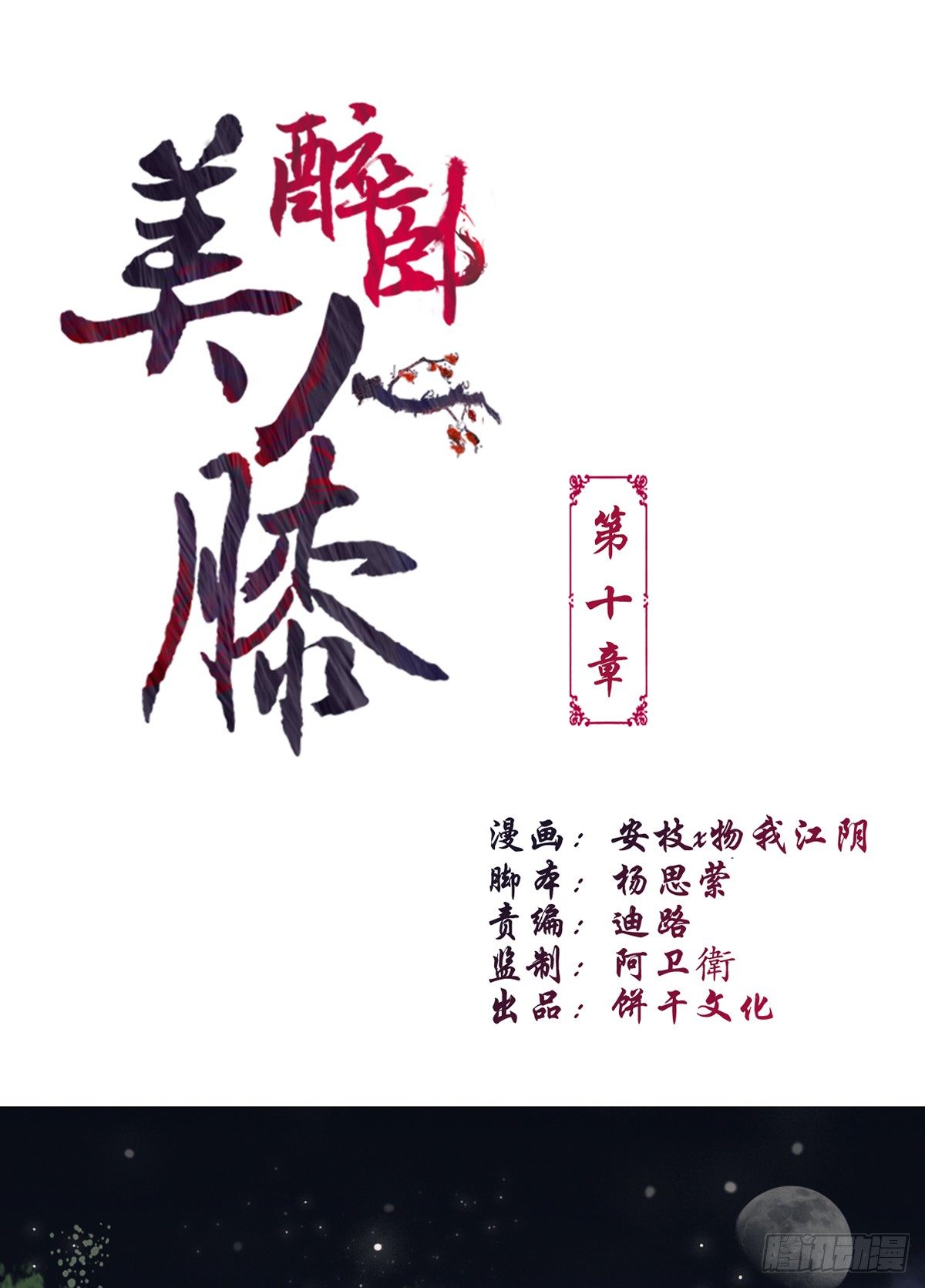 10-你好沉啊！0