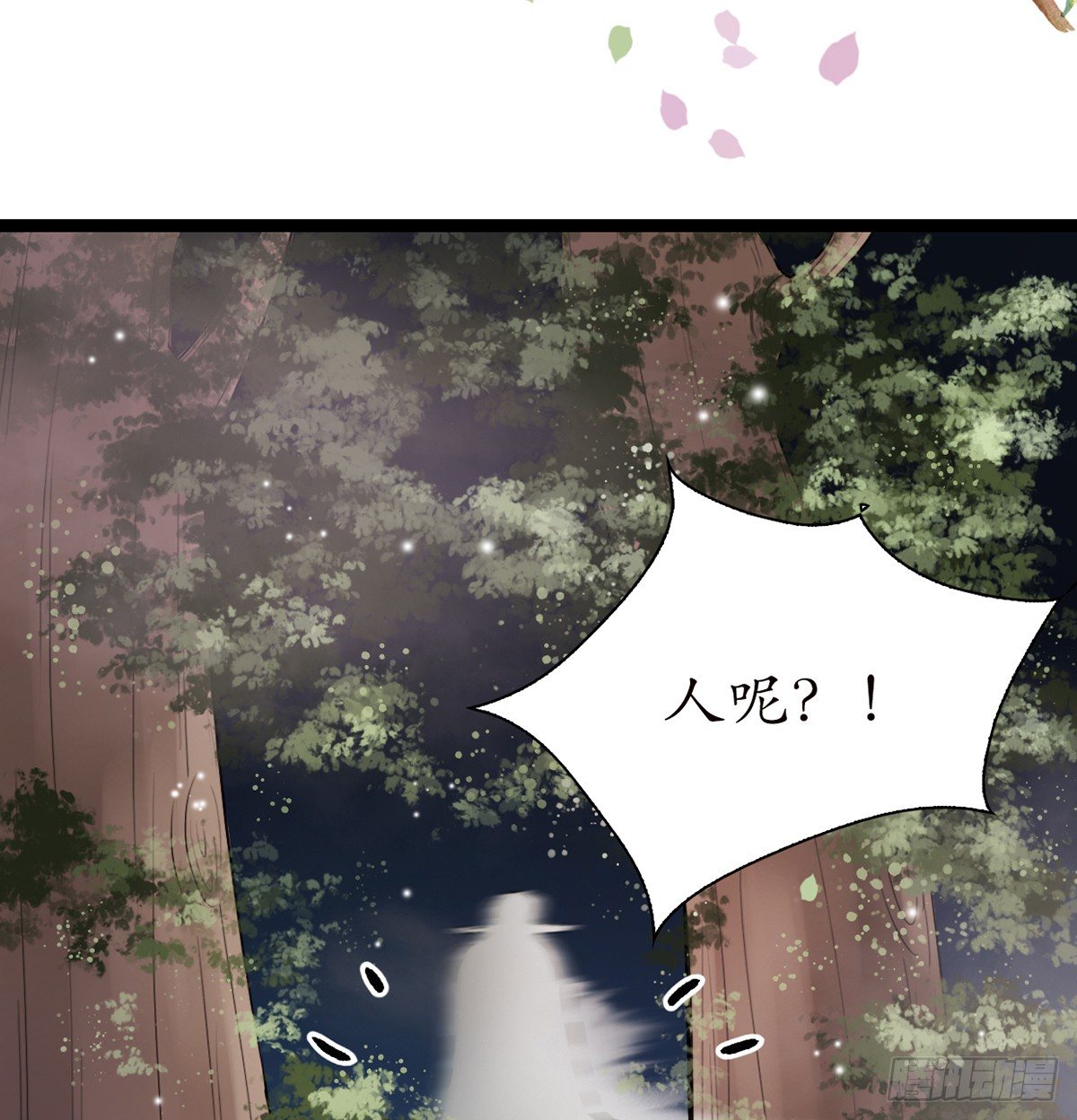 11-英雄救美？28