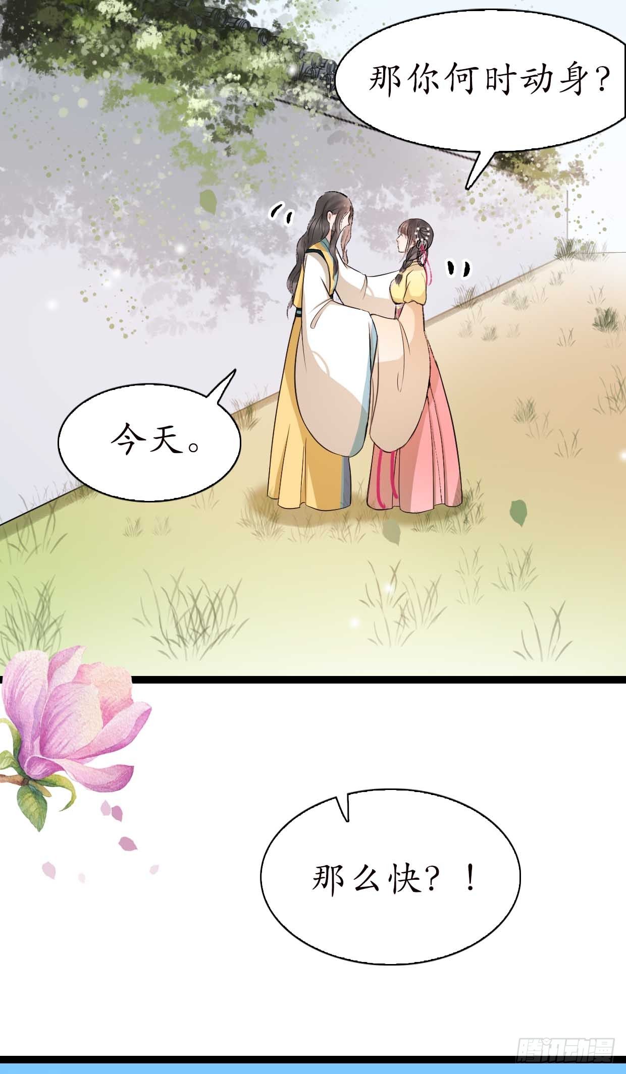 16-如何冷静？21