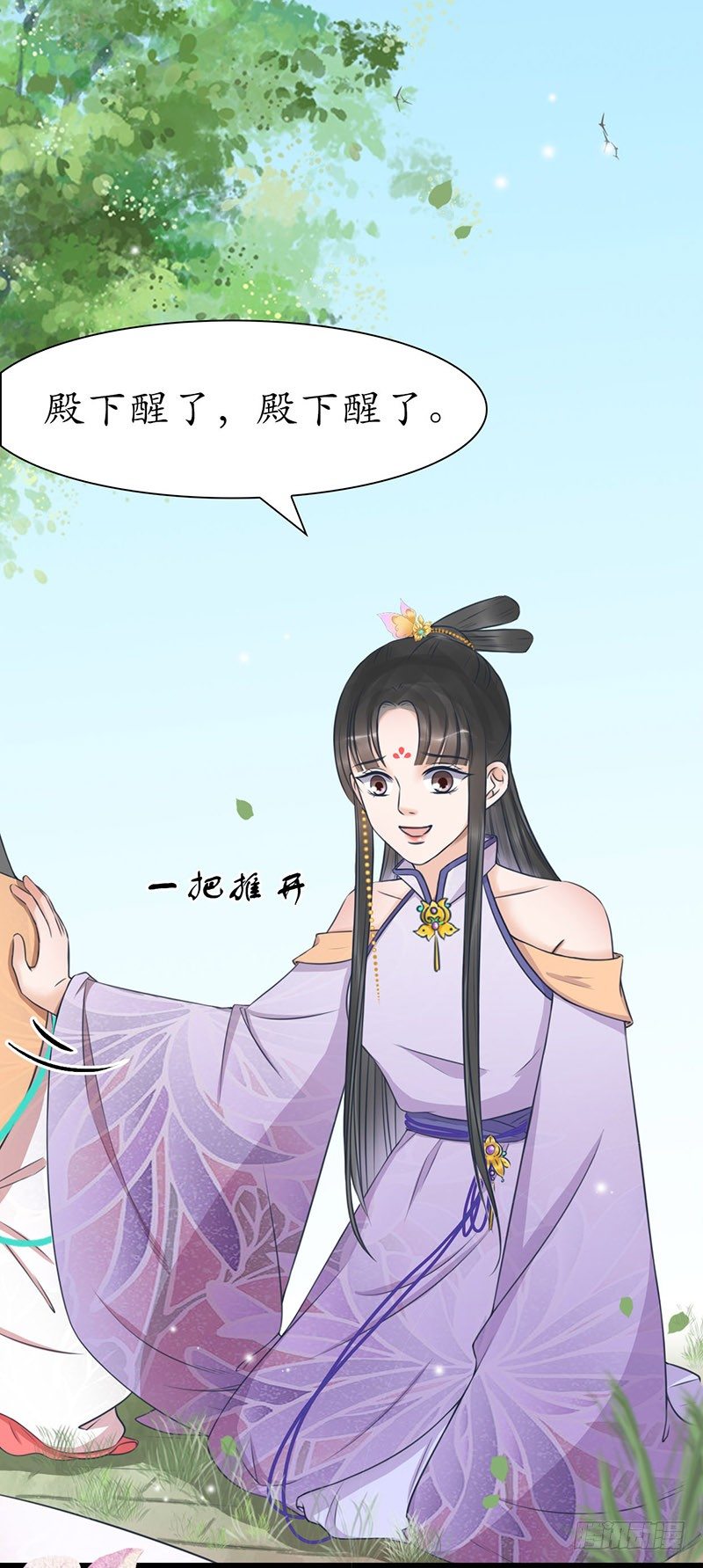 30-殿下是我27