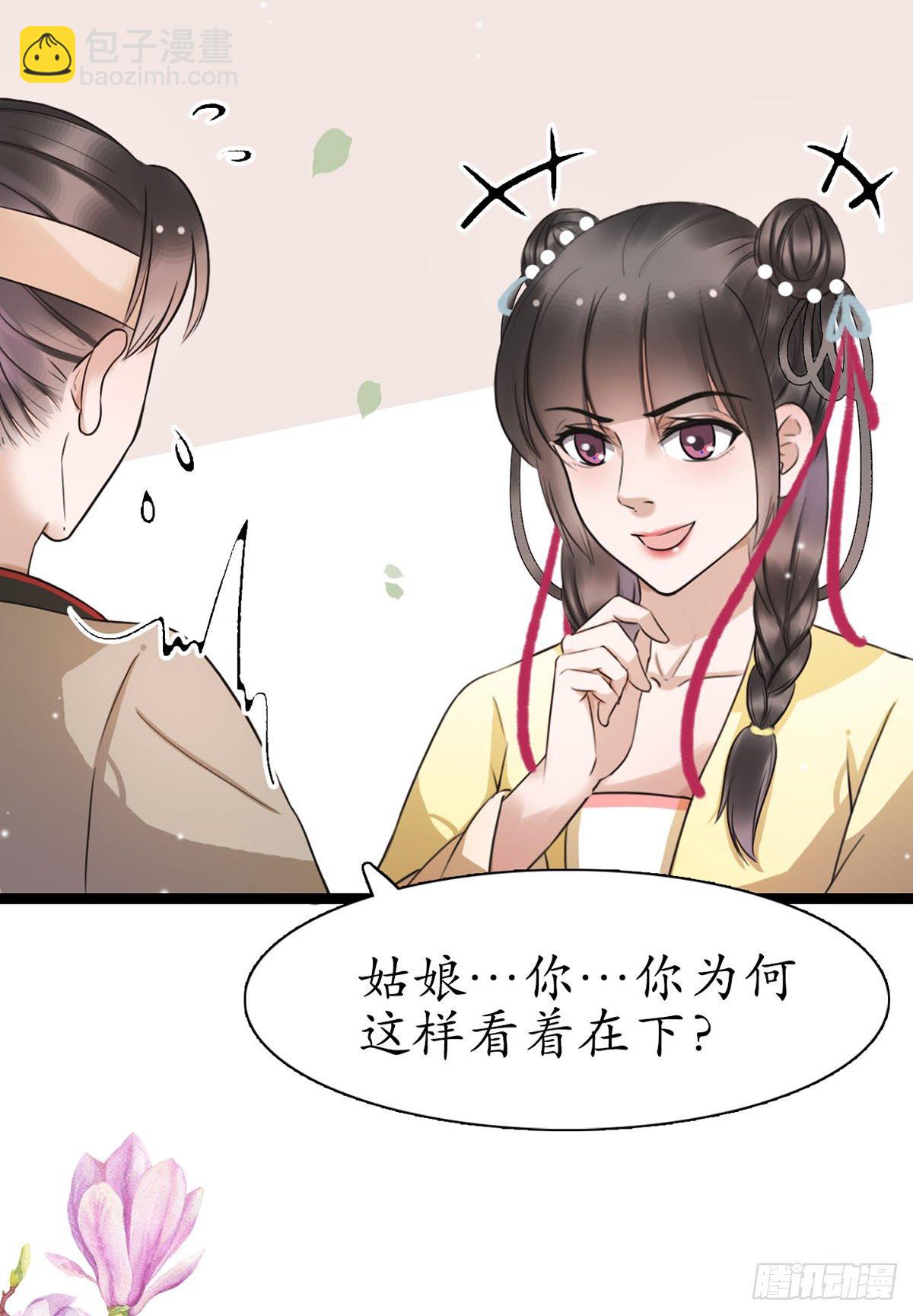 7-防身礼物？16