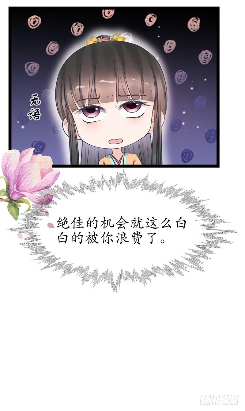 30-殿下是我10