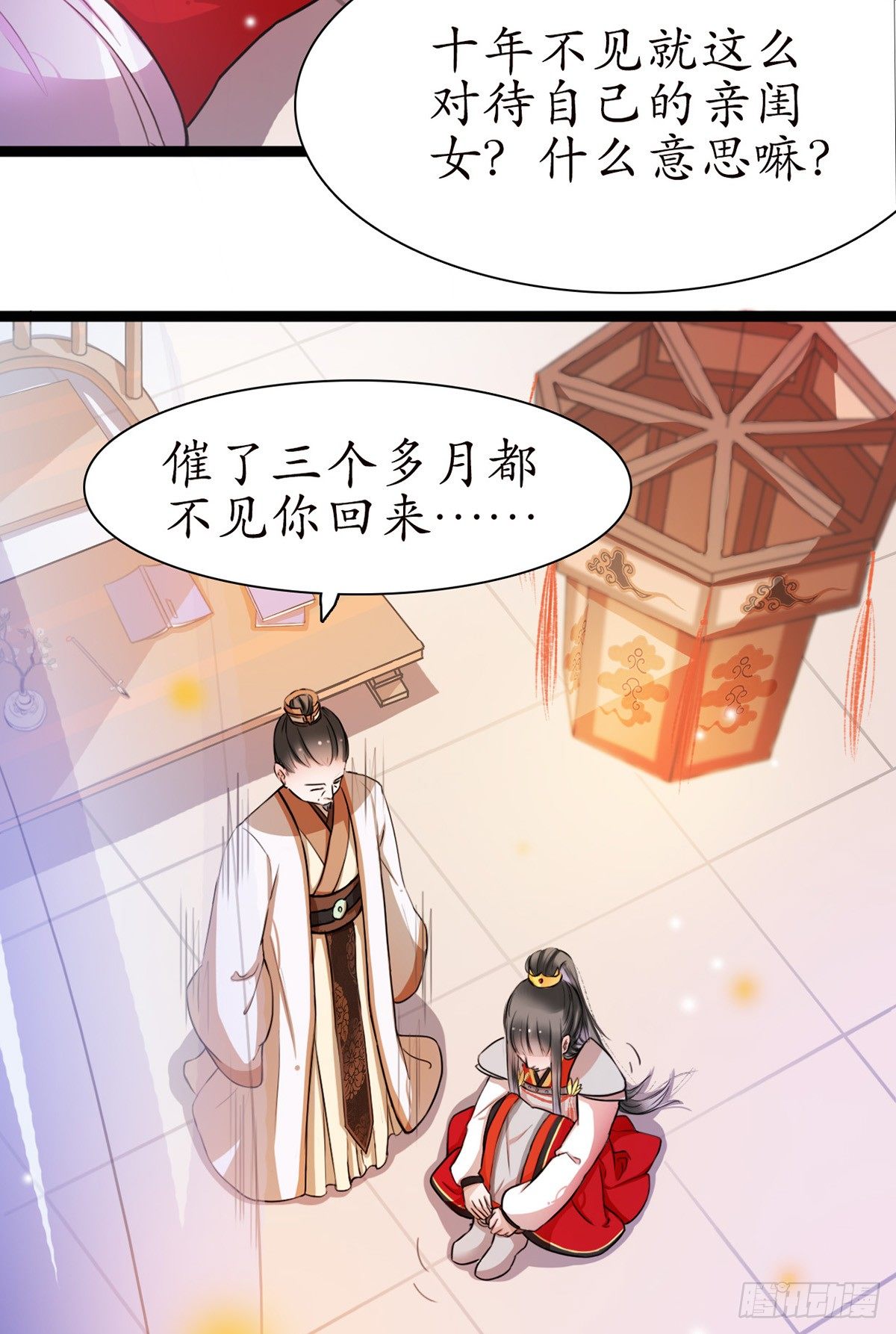 1-被绑回家？37