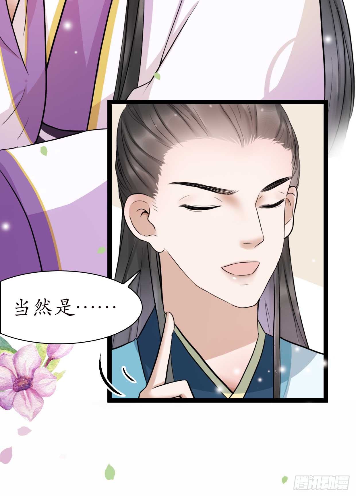 15-又要靠她？24