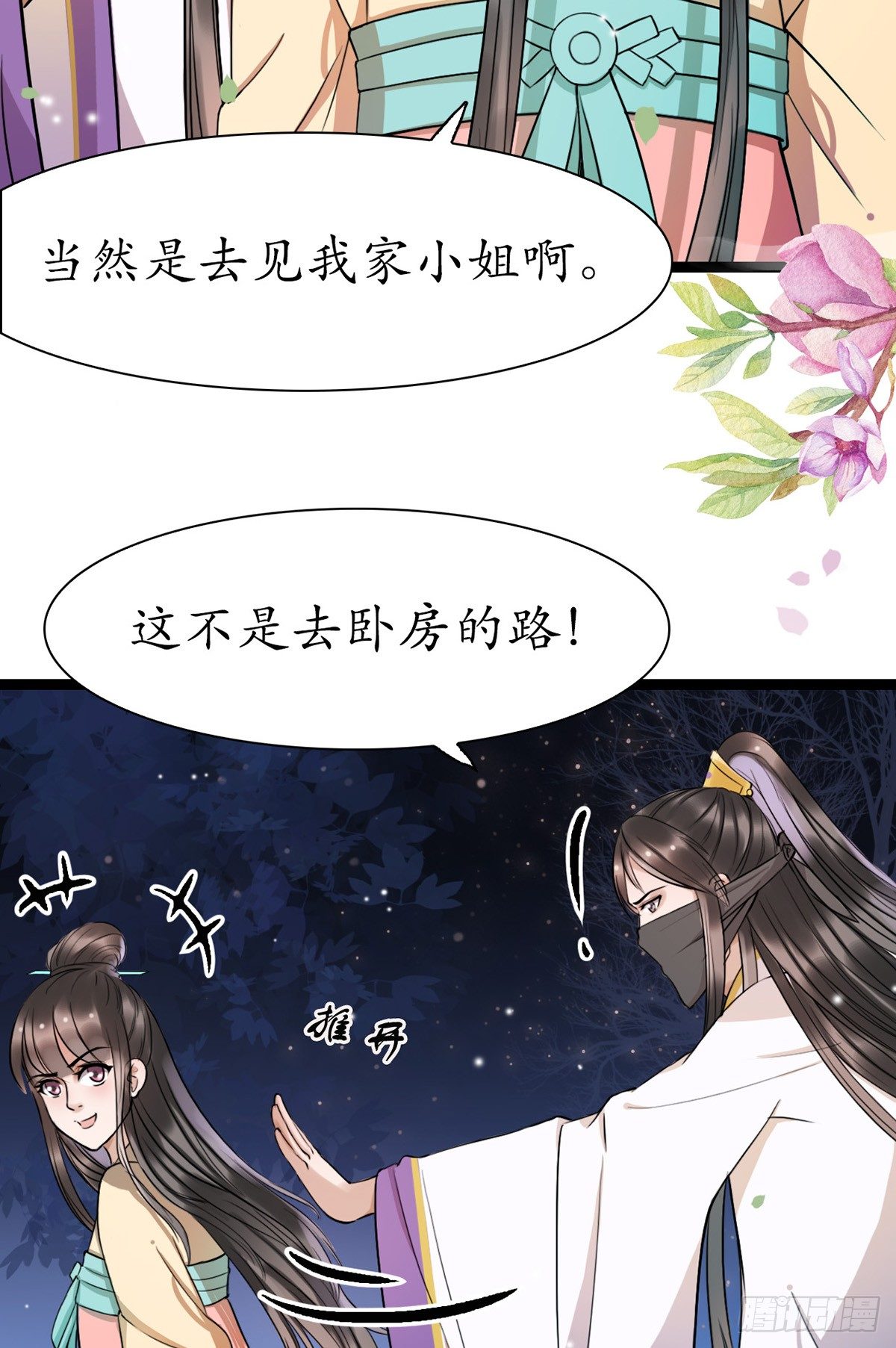 9-我想见你26