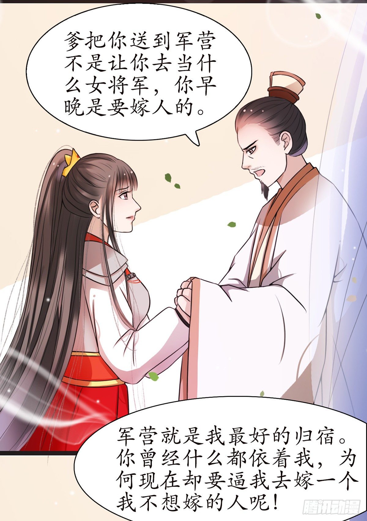 1-被绑回家？52