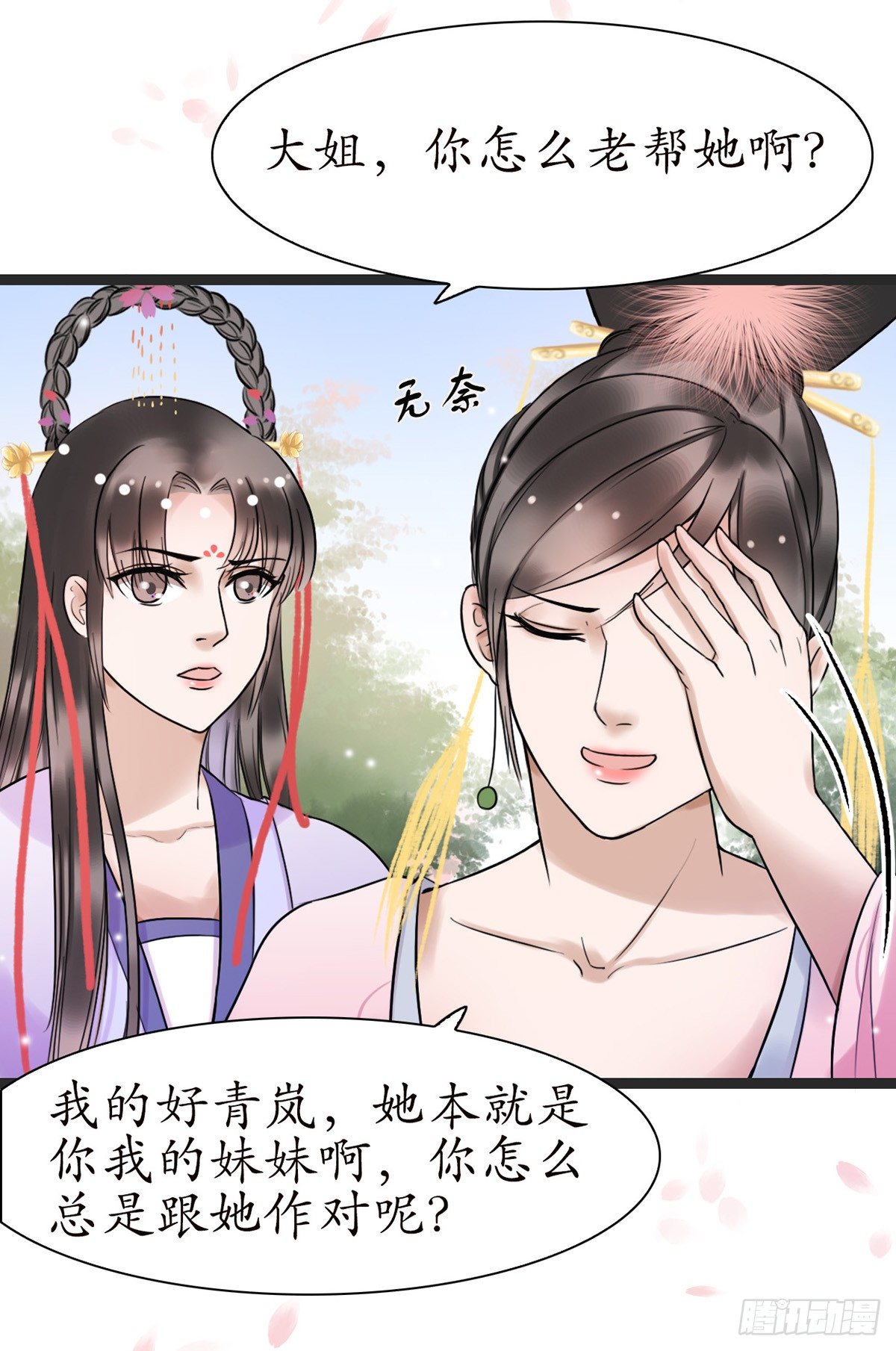 6-最妒女人心10