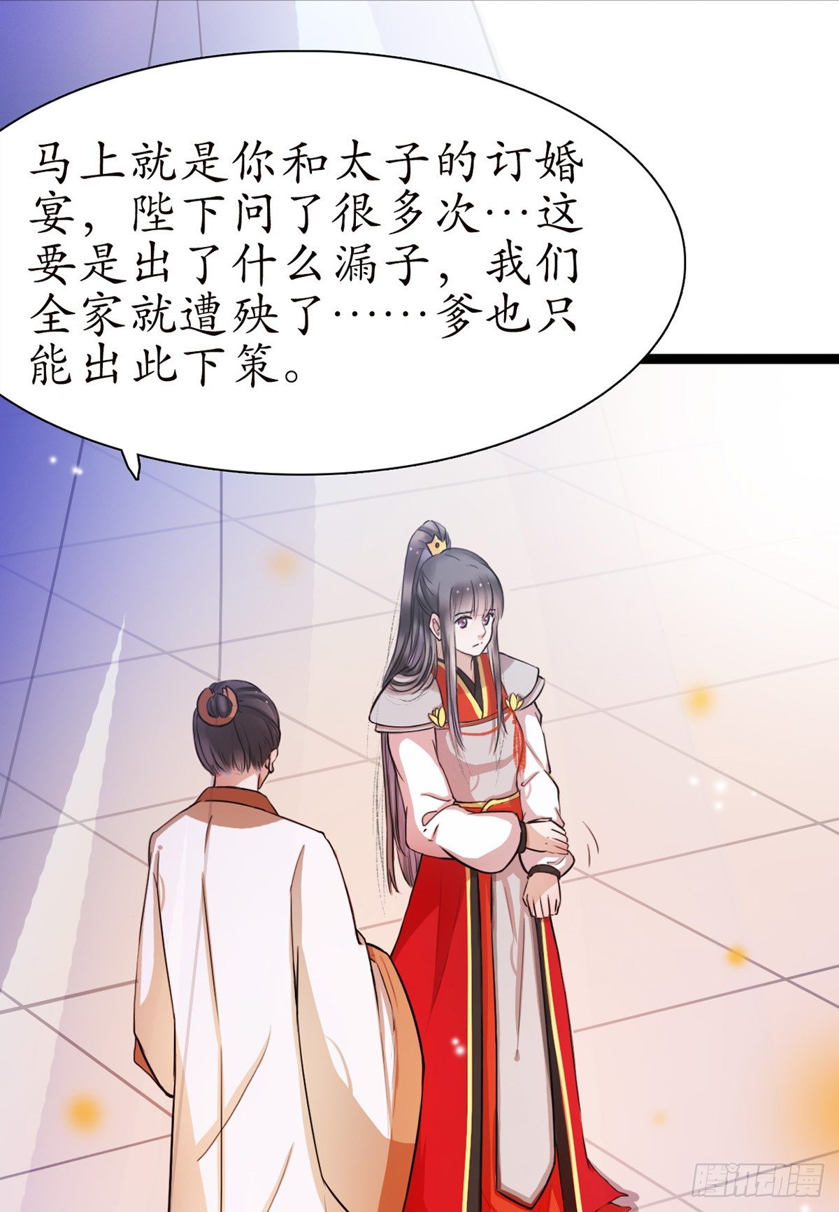 1-被绑回家？39