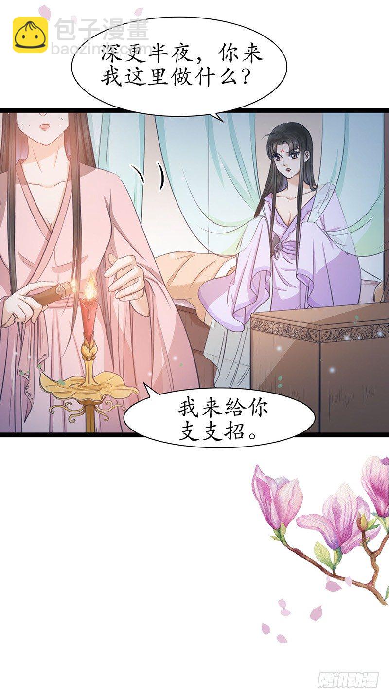 25-寻找帮手27