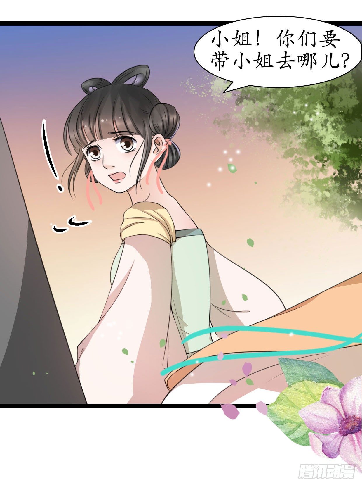 22-受谁指使？！20