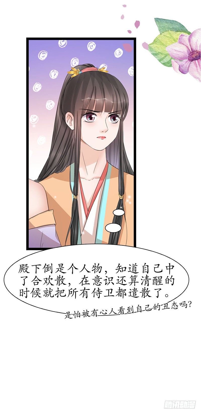29-神之一推15