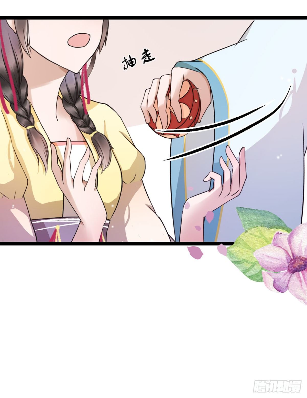 7-防身礼物？19