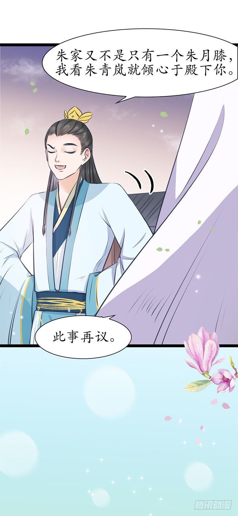 24-到底是谁？19