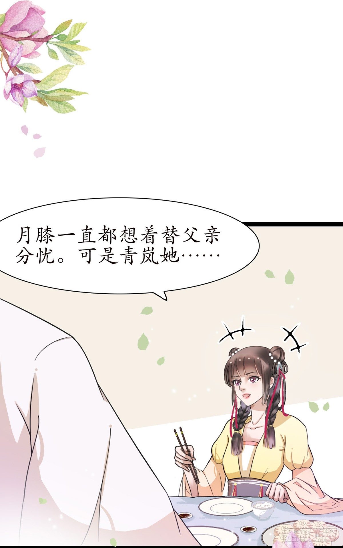 6-最妒女人心28