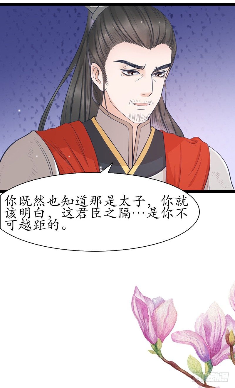 26-身不由己10