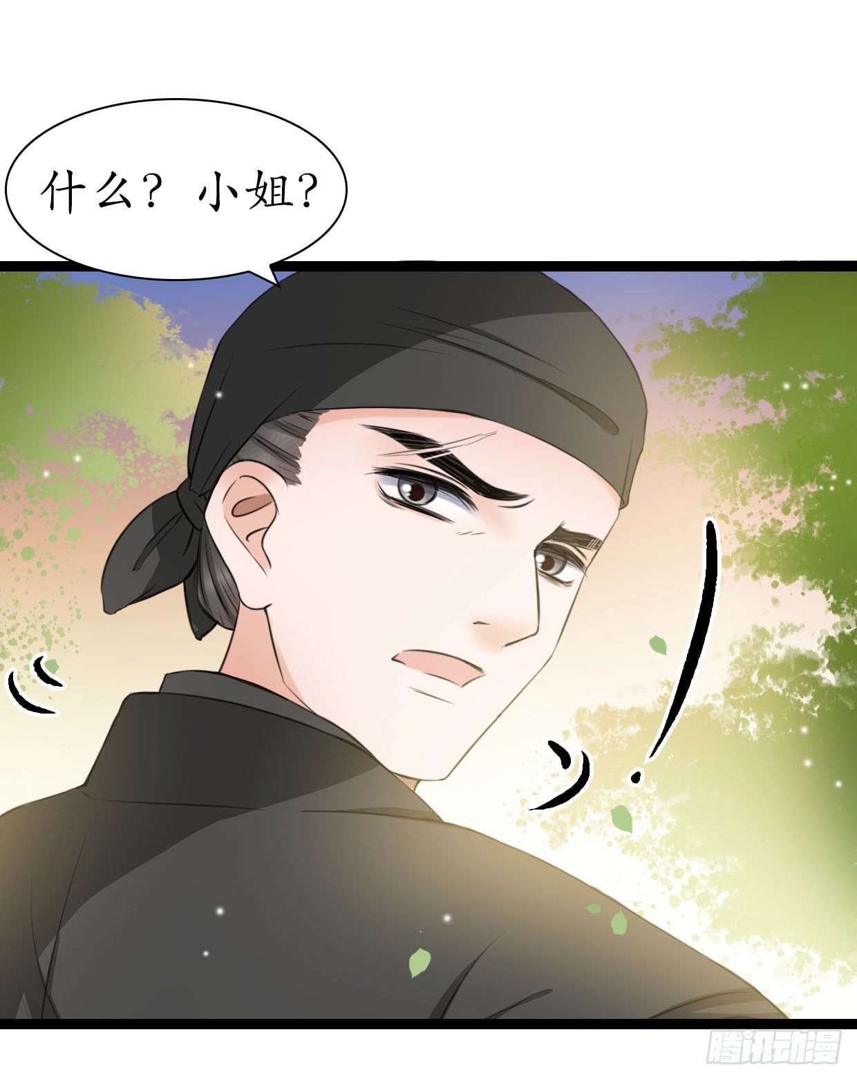 22-受谁指使？！14