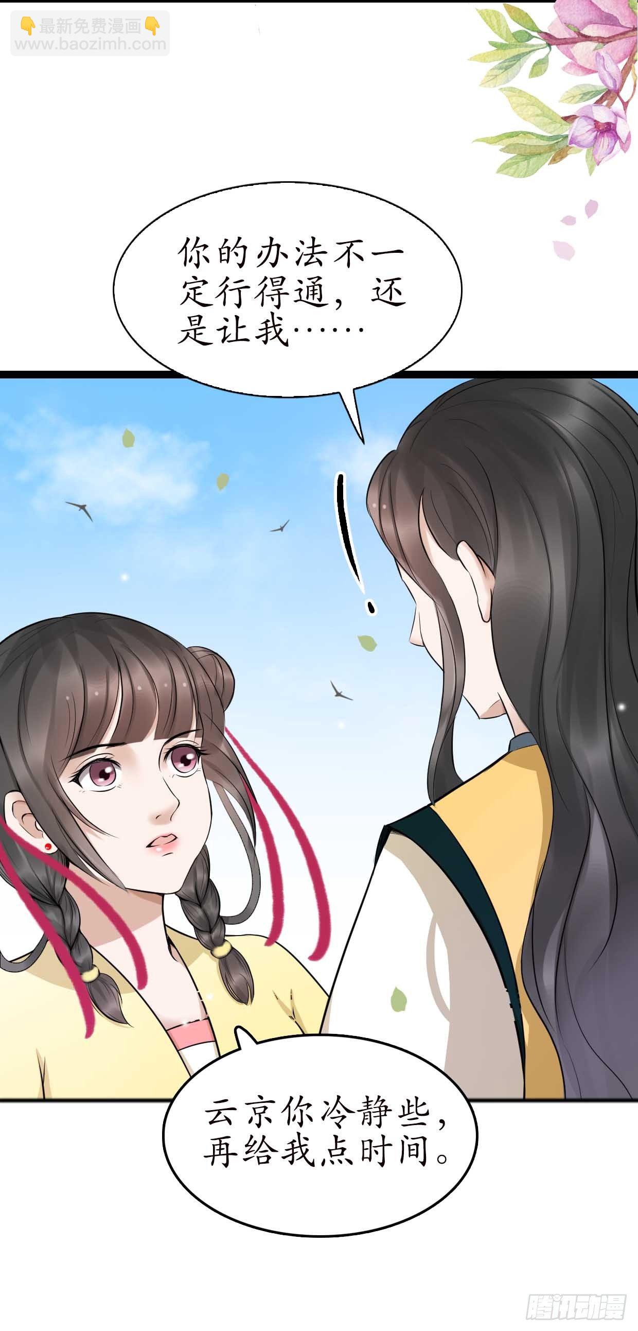 16-如何冷静？11