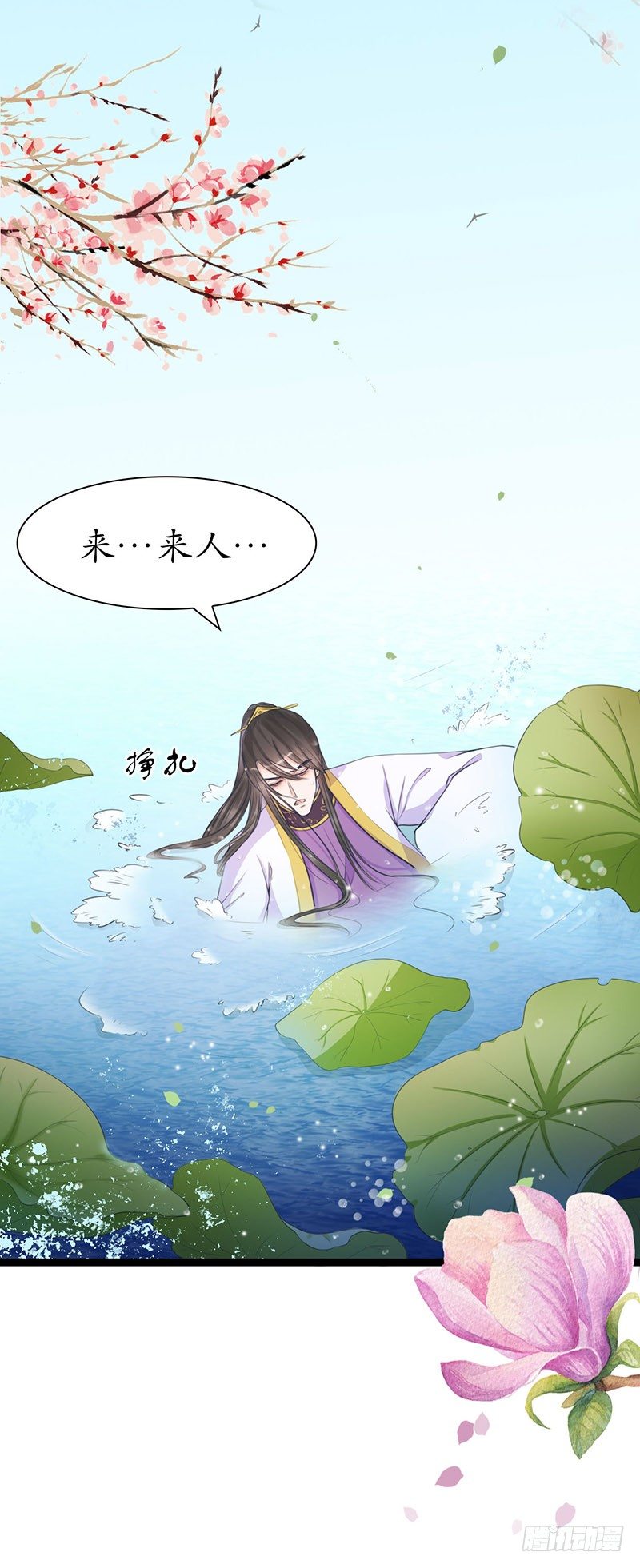 30-殿下是我3
