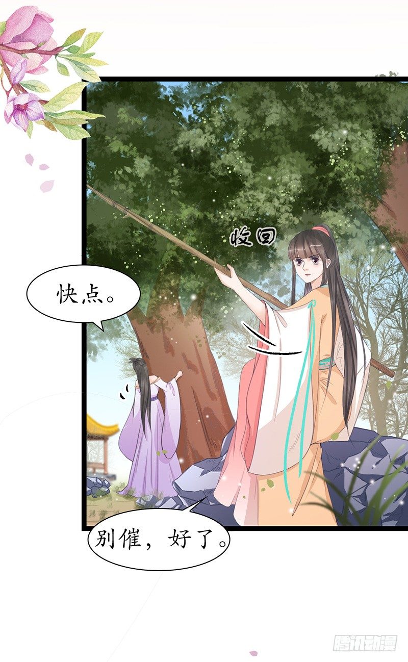 28-荣辱与共19