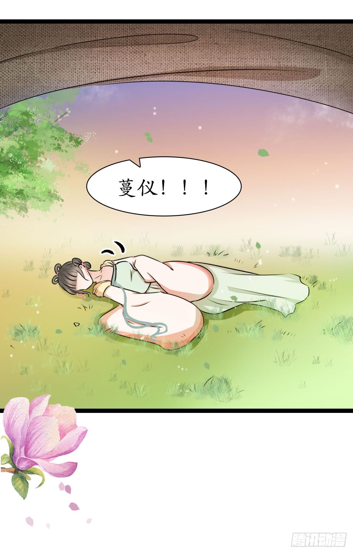 22-受谁指使？！28