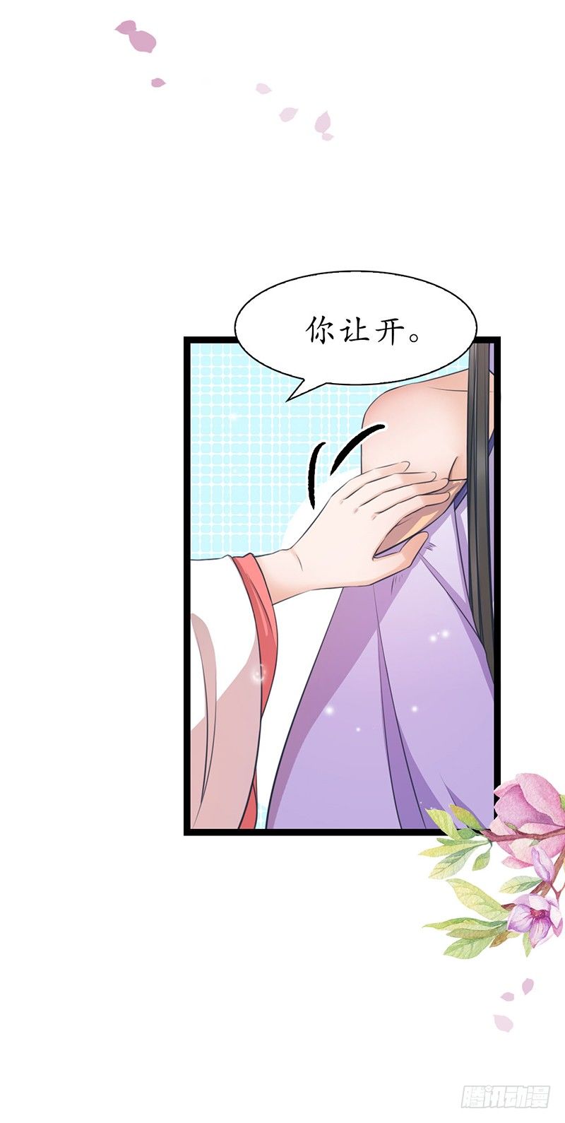 30-殿下是我23