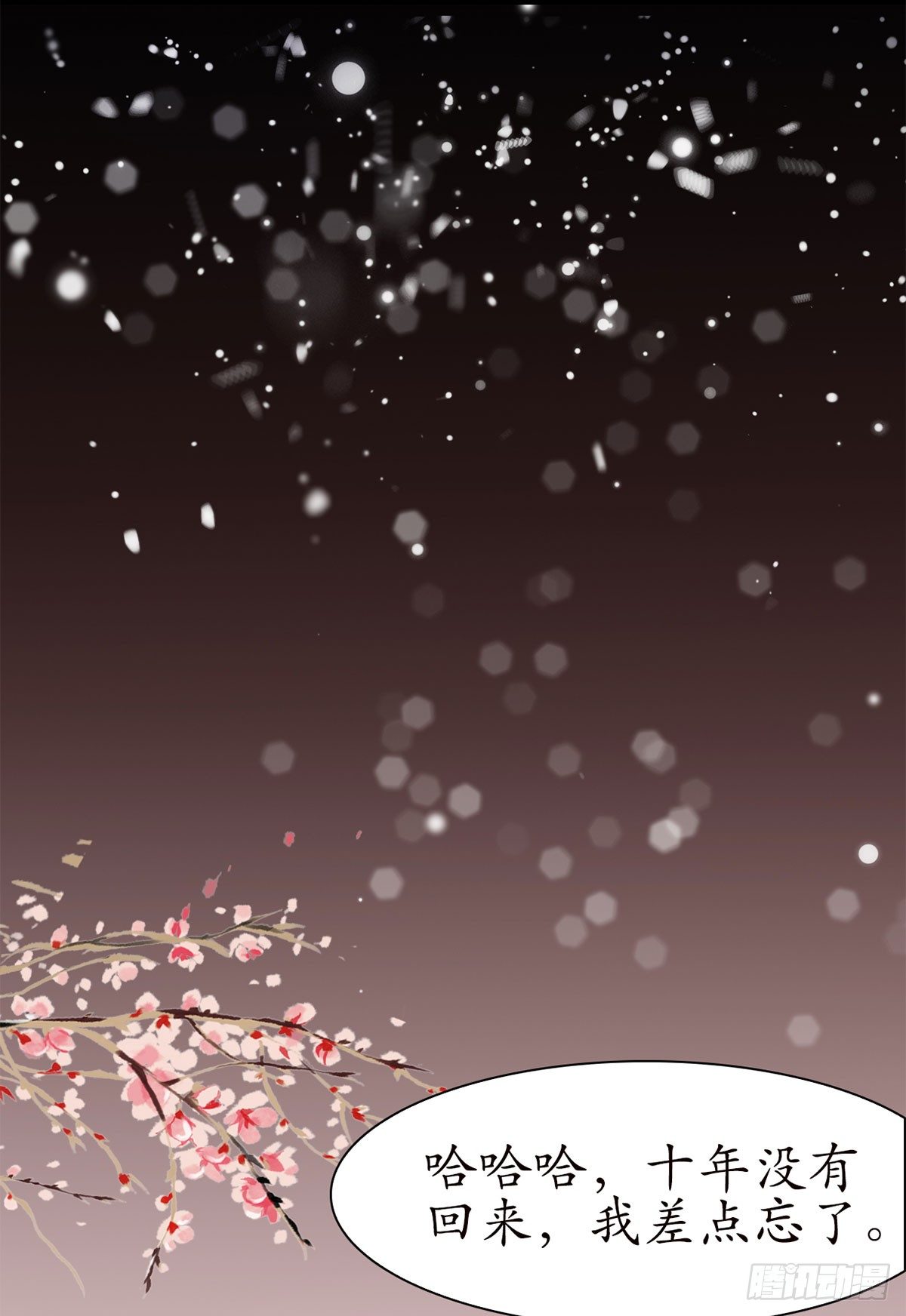 14-天煞孤星？31