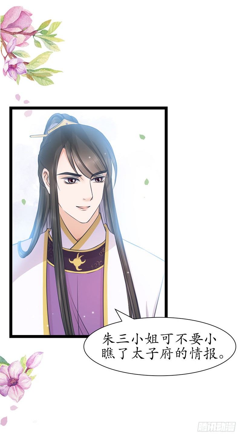 24-到底是谁？8