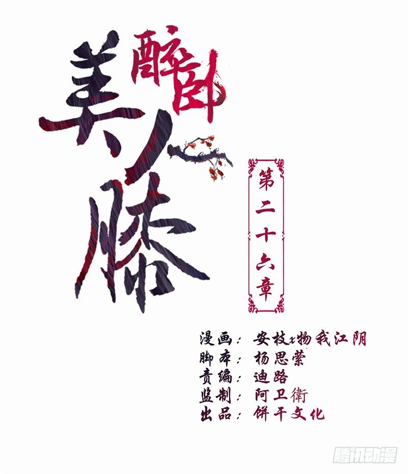 26-身不由己0