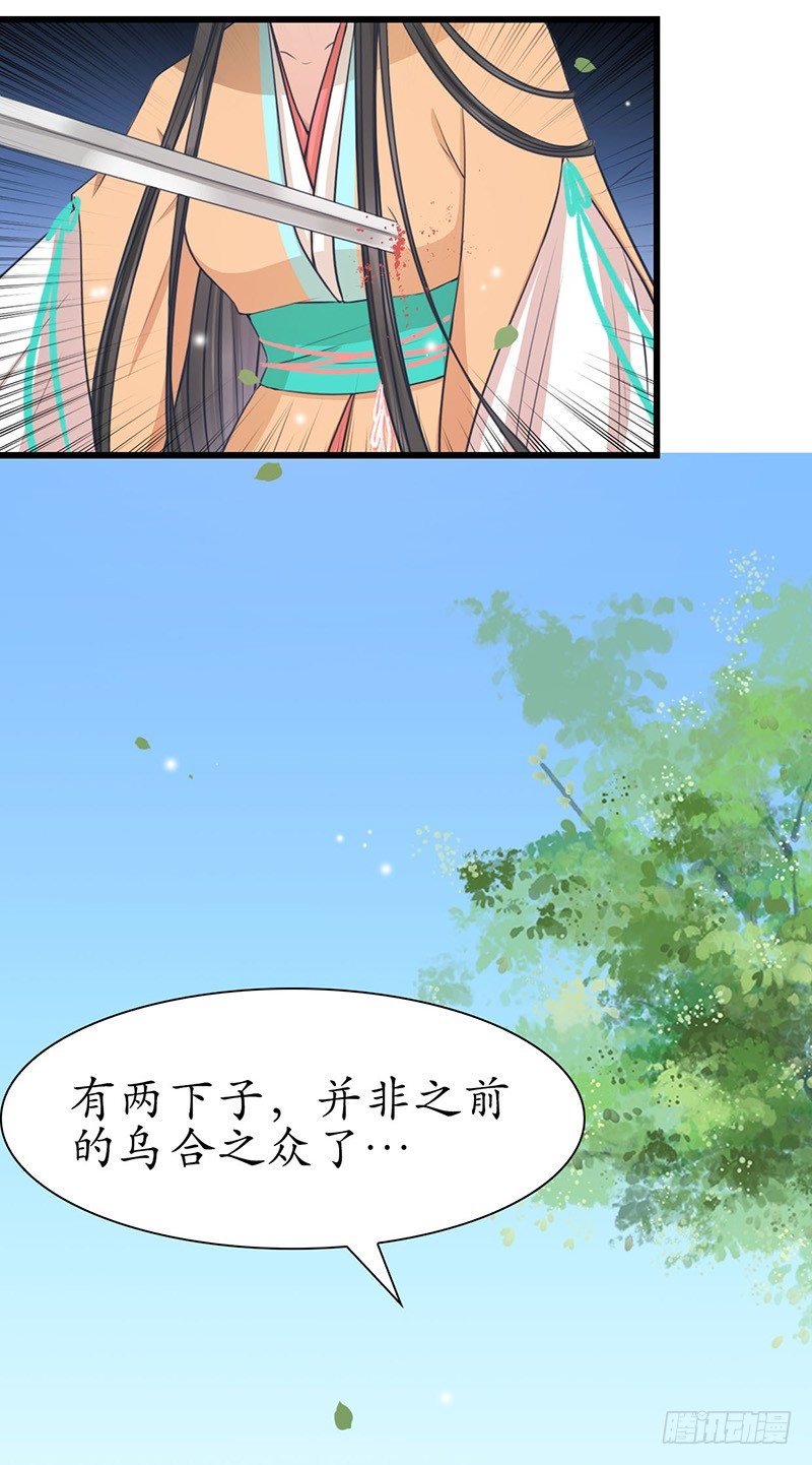 31-刚好遇见你10
