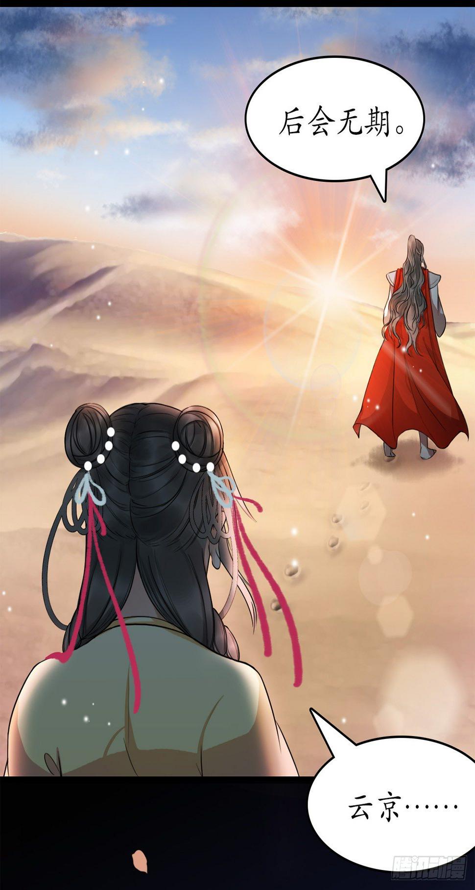 醉卧红尘君可悔？3