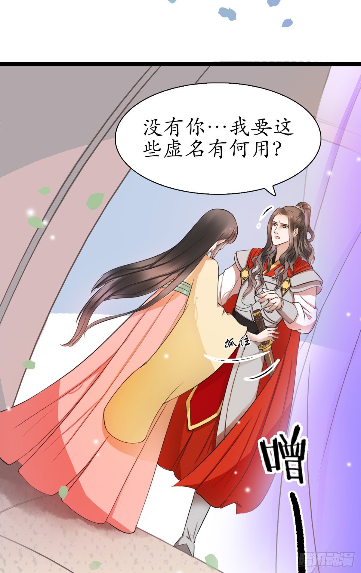 4-我会杀了他18
